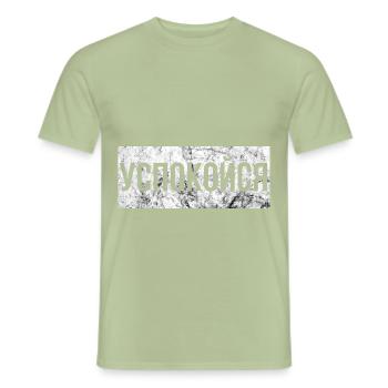 Beruhige dich russisch Russland Trinkspruch - Männer T-Shirt - Sage - Vorne - AI Model Male 178 light (178cm)