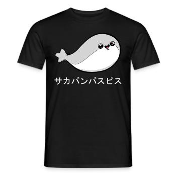 Sacabambaspi Poisson Meme Japonais - T-shirt homme - noir - Devant - AI Model Male 178 light (178cm)