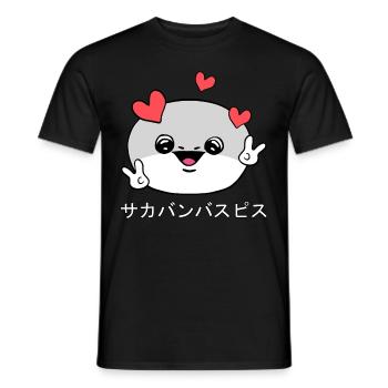 Sacabambaspis Visage Poisson Meme Japonais - T-shirt homme - noir - Devant - AI Model Male 178 light (178cm)