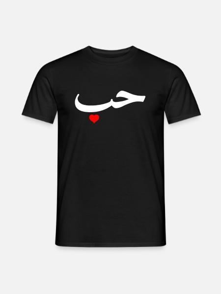 "Amour" en lettres arabes Halal Arab - T-shirt homme - noir