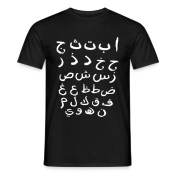 Arabic letters alphabet Islam language Alif - Men's T-Shirt - black - Front - AI Model Male 178 light (178cm)