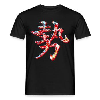 kraft stärke einfluss e 251 - Männer T-Shirt - Schwarz - Vorne - AI Model Male 178 light (178cm)