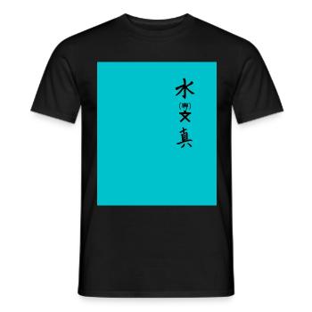 Japanische Kunst - Männer T-Shirt - Schwarz - Vorne - AI Model Male 178 light (178cm)