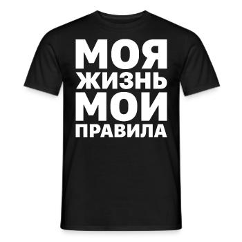 Ma vie Mes règles Russe Dire en russe - T-shirt homme - noir - Devant - AI Model Male 178 light (178cm)