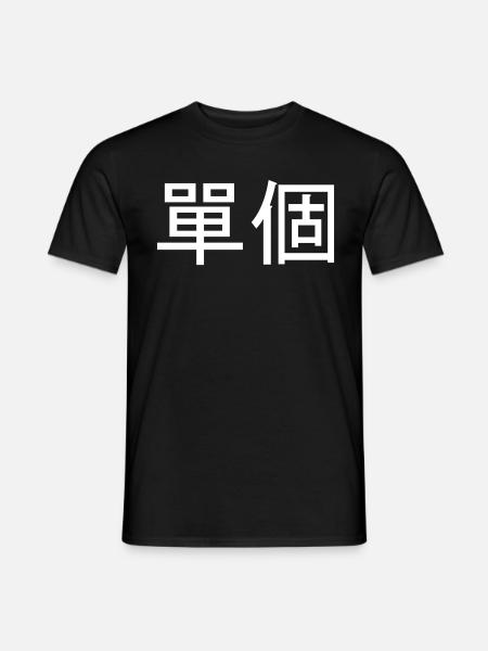 Single - Chinesische Schriftzeichen - Männer T-Shirt - Schwarz