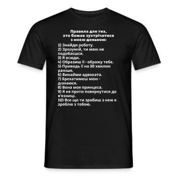 Ukrainian Citation Rules My Daughter's Boyfriend - Men's T-Shirt - black - Front - AI Model Male 178 light (178cm)
