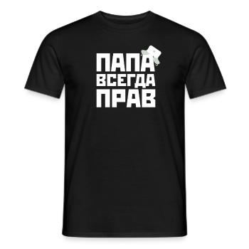 Chemise russe papa est toujours bon cadeau - T-shirt homme - noir - Devant - AI Model Male 178 light (178cm)