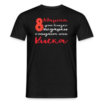 8 mars Journée de la femme russe Épouse Maman Russie - T-shirt homme - noir - Devant - AI Model Male 178 light (178cm)