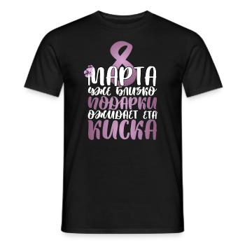 8 mars Journée de la femme russe Épouse Maman Russie - T-shirt homme - noir - Devant - AI Model Male 178 light (178cm)