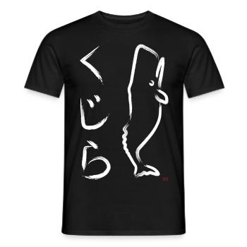 鯨 - くじら - kujira - whale paint brush - Big W - Men's T-Shirt - black - Front - AI Model Male 178 light (178cm)