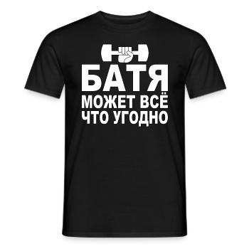 russischer Papa Russland bester Vater der Welt - Männer T-Shirt - Schwarz - Vorne - AI Model Male 178 light (178cm)