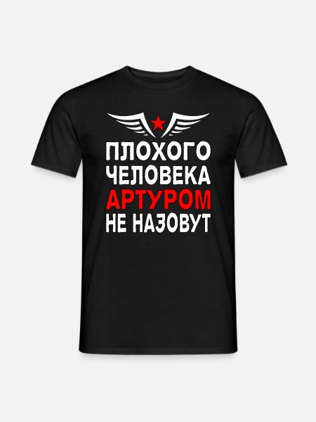 Russischer Kyrillisch Artur Arturik Russia - Männer T-Shirt - Schwarz
