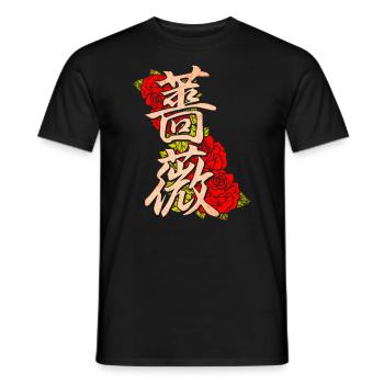 Rose with Japanese characters - Men's T-Shirt - black - Front - AI Model Male 178 light (178cm)