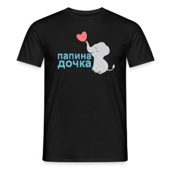 Father's Day Gift Russian Dad Gift - Men's T-Shirt - black - Front - AI Model Male 178 light (178cm)