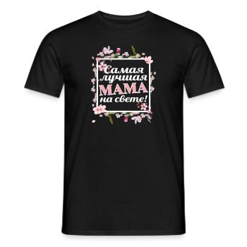 Mother's Day March 8 - Best Russian Mom - Men's T-Shirt - black - Front - AI Model Male 178 light (178cm)