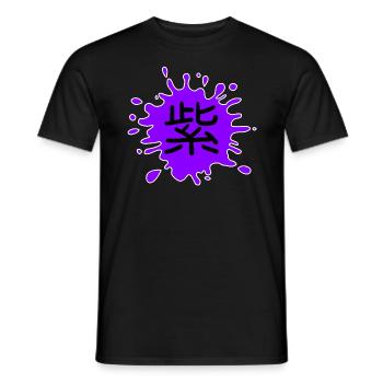 Color: Purple in Japanese with white border - Men's T-Shirt - black - Front - AI Model Male 178 light (178cm)