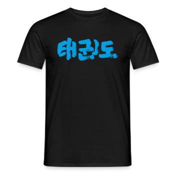 Taekwondo - Men's T-Shirt - black - Front - AI Model Male 178 light (178cm)