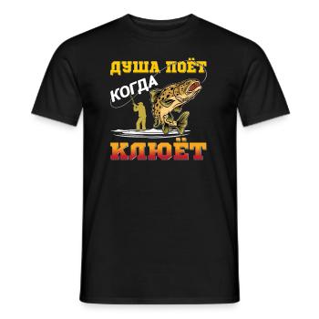 Russian Angler Fishing Russian Cyrillic - Men's T-Shirt - black - Front - AI Model Male 178 light (178cm)