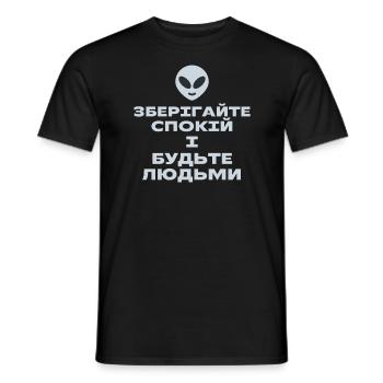 Drôle de citation ukrainienne Fier soutien OVNI - T-shirt homme - noir - Devant - AI Model Male 178 light (178cm)