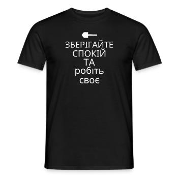 Drôle de citation ukrainienne cadeau Ukraine - T-shirt homme - noir - Devant - AI Model Male 178 light (178cm)