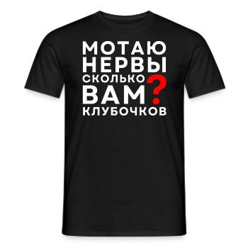 Russian Humor Nerves Pleasurable Expression - Men's T-Shirt - black - Front - AI Model Male 178 light (178cm)
