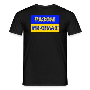 Victoire Puissance ukrainienne Drapeau Langue ukrainienne - T-shirt homme - noir - Devant - AI Model Male 178 light (178cm)