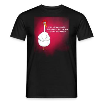 Mädchen Gänse Nerven Ruhiger Witz Russisches Zitat - Männer T-Shirt - Schwarz - Vorne - AI Model Male 178 light (178cm)