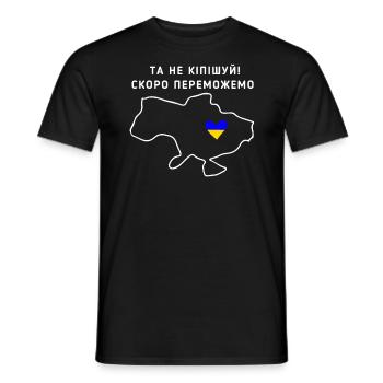 Ukrainisches Zitat Freiheit Macht Ukrainischer - Männer T-Shirt - Schwarz - Vorne - AI Model Male 178 light (178cm)