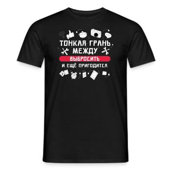 Witz Russisches Zitat Unnötige Dinge - Männer T-Shirt - Schwarz - Vorne - AI Model Male 178 light (178cm)