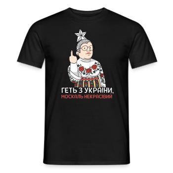 Ukrainisches Zitat Patriotischer Sänger Stickerei - Männer T-Shirt - Schwarz - Vorne - AI Model Male 178 light (178cm)