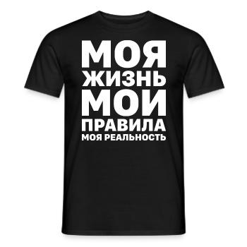Mein Leben meine Regeln Russe Spruch auf Russisch - Männer T-Shirt - Schwarz - Vorne - AI Model Male 178 light (178cm)
