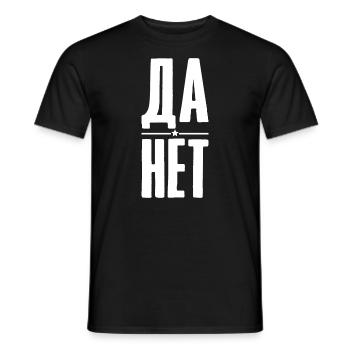 Yes, no - saying in Russian Russia for Russians - Men's T-Shirt - black - Front - AI Model Male 178 light (178cm)