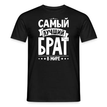 Bester Russischer Bruder der Welt Russe aus - Männer T-Shirt - Schwarz - Vorne - AI Model Male 178 light (178cm)