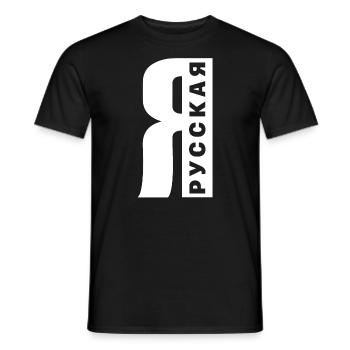 Ich bin Russin Spruch auf Russisch aus Russland - Männer T-Shirt - Schwarz - Vorne - AI Model Male 178 light (178cm)