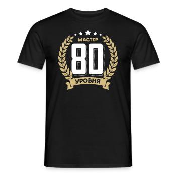 80th birthday Russia 80th years Russian - Men's T-Shirt - black - Front - AI Model Male 178 light (178cm)