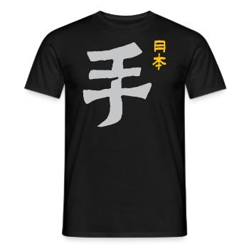 Karate - Männer T-Shirt - Schwarz - Vorne - AI Model Male 178 light (178cm)