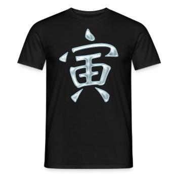 Tiger in Japanese / KANJI (zodiac sign) - Men's T-Shirt - black - Front - AI Model Male 178 light (178cm)