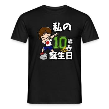 Fußball Junge Es Ist Mein 10th Geburtstag - Männer T-Shirt - Schwarz - Vorne - AI Model Male 178 light (178cm)