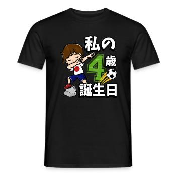 Fußball Junge Es Ist Mein 4th Geburtstag - Männer T-Shirt - Schwarz - Vorne - AI Model Male 178 light (178cm)