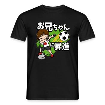 Befördert Zum Big Brother Fußballspieler - Männer T-Shirt - Schwarz - Vorne - AI Model Male 178 light (178cm)