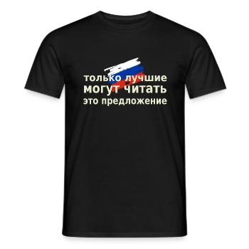Seuls les meilleurs ... - T-shirt homme - noir - Devant - AI Model Male 178 light (178cm)