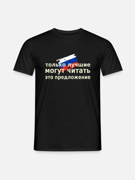 Seuls les meilleurs ... - T-shirt homme - noir