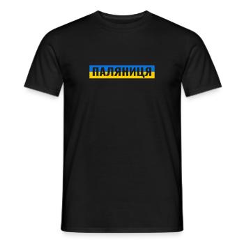 паляниця - Made in Ukraine Слава Україні - Männer T-Shirt - Schwarz - Vorne - AI Model Male 178 light (178cm)