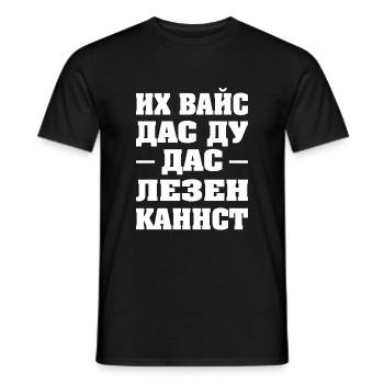 Russie russe jeu de mots allemand russes drôle - T-shirt homme - noir - Devant - AI Model Male 178 light (178cm)