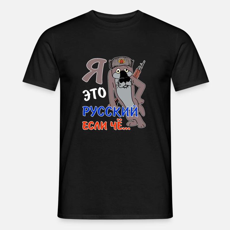 русский если чё kyrillisch ich bin ein Russe - Männer T-Shirt - Schwarz