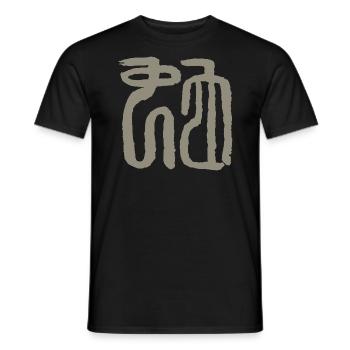 Snake - Chinese Seal Characters - Men's T-Shirt - black - Front - AI Model Male 178 light (178cm)