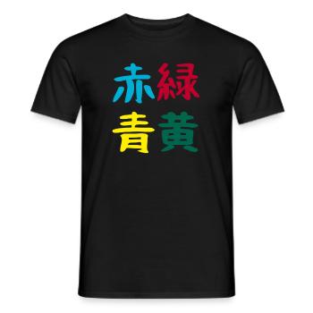 new colors japan japanese kanji characters characters - Men's T-Shirt - black - Front - AI Model Male 178 light (178cm)
