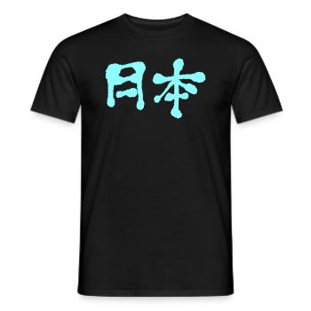 Japan (Japanese) - Men's T-Shirt - black - Front - AI Model Male 178 light (178cm)