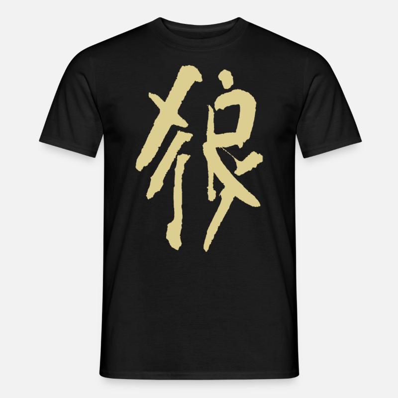 Wolf - Chinesisch - Männer T-Shirt - Schwarz