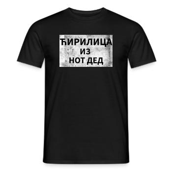 Cyrillic Is Not Dead | Serbia Srbija Serb - Men's T-Shirt - black - Front - AI Model Male 178 light (178cm)
